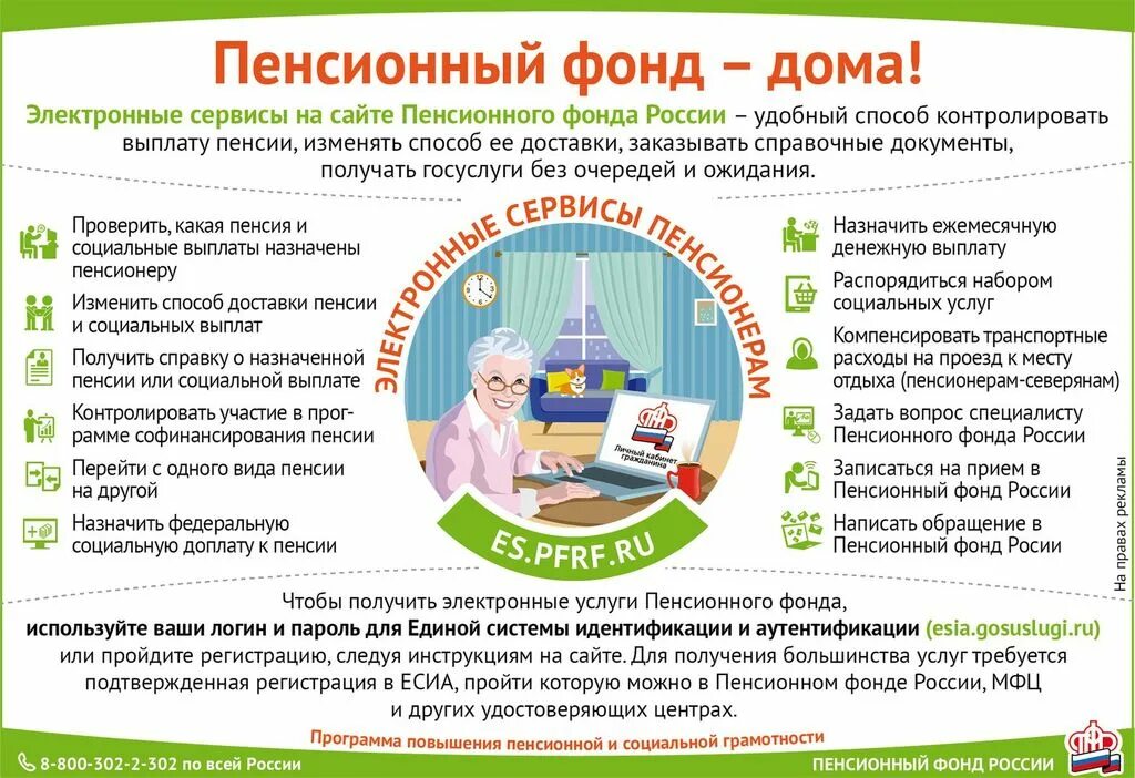 Как можно снимать пенсионный фонд Накопительная пенсия: успейте сохранить ее до 31 декабря Комиинформ