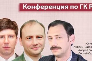 Старые редакции гк. Старые редакции гк