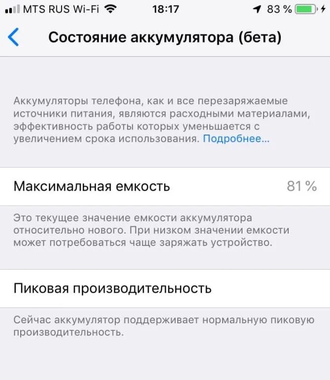 Чтобы показывало процент зарядки айфон. Как на 10 айфоне включить заряд батареи в процентах. Процент акб на айфоне. Процент емкости аккумулятора айфон. Состояние аккумулятора iphone.
