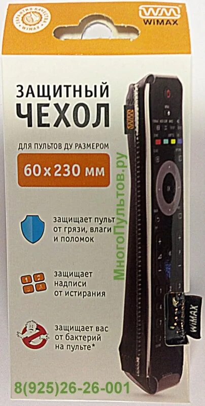 Чехол wimax 50*150 чехол для пульта. Универсальный чехол для пульта телевизора. Чехол для пду wimax rccwm-sgk-b. Универсальный чехол для пульта телевизора. Защитный чехол для пультов ду samsung wimax 50 x 230 мм.