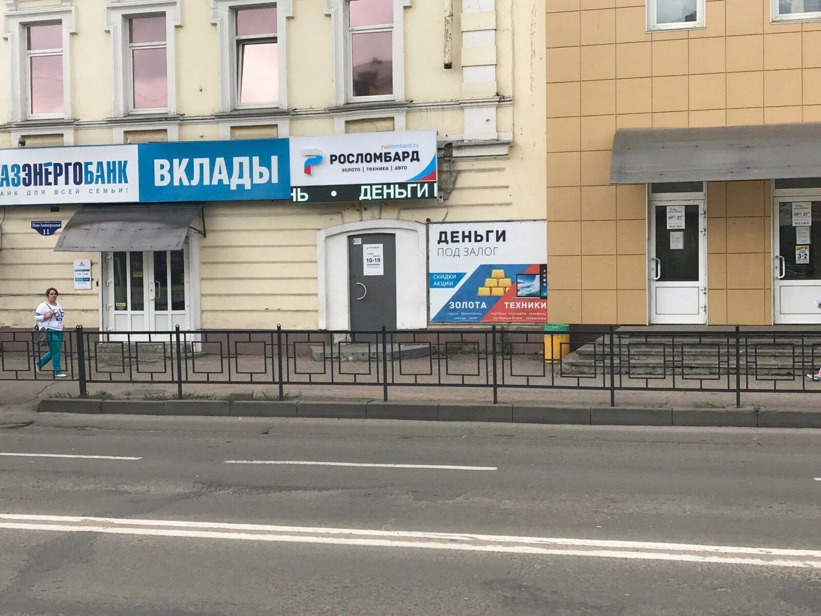 Ломбард смоленск золото. Смоленск ул Ново-Ленинградская д 11. Смоленск, Ново-Ленинградская улица, 11. Смоленск, Ново-Ленинградская ул., 11. Ул Ново Ленинградская Смоленск.