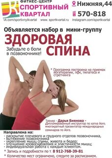 Фитнес программа