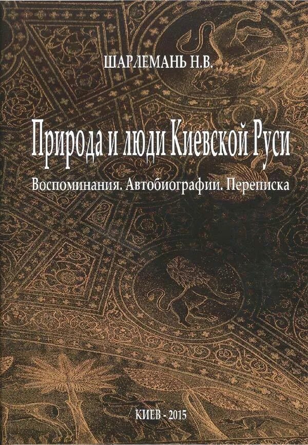 мемуары биографии. автобиография воспоминания. амурхан яндиев книга. ю. витте с.