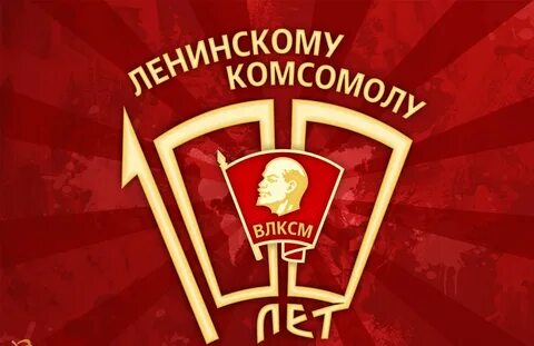 В каком году образовался влксм