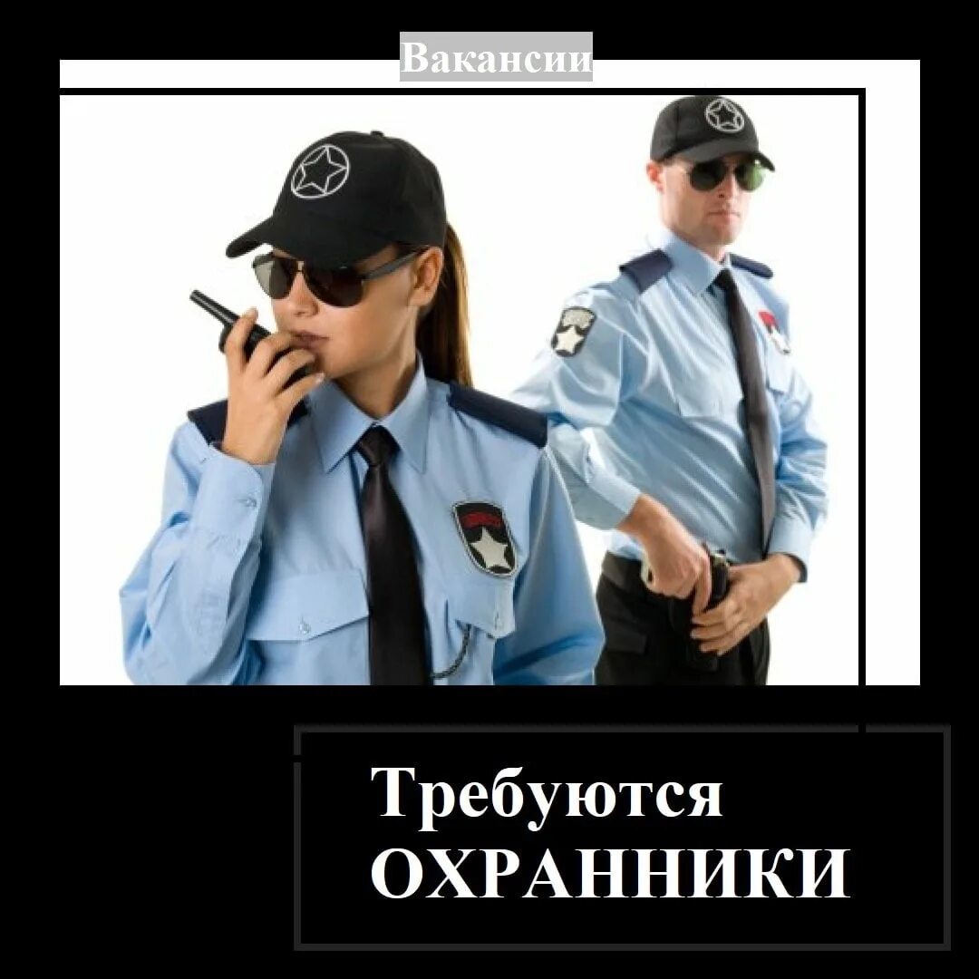 Контролер кпп. Ан секьюрити уфа. Вязники». Охранник сторож вахтер. Охранник.