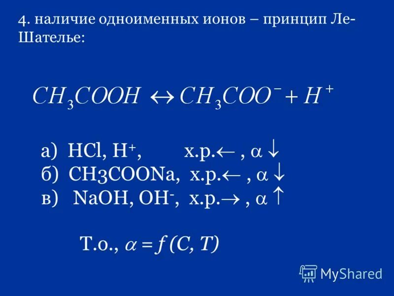 таблица формул по химии. кислородные соединения азота. р элементы. таблица хим элементов. гидролиз тетрабората натрия уравнение.