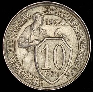 Монета 20 лет