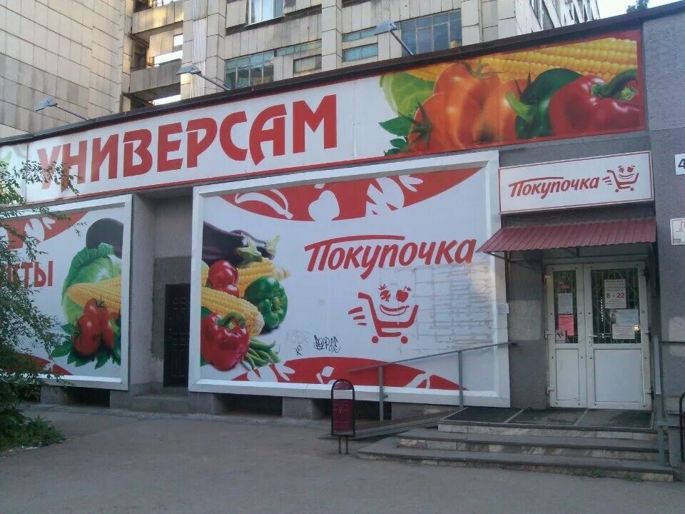 Пятерочка улица рабочая. Пятерочка ул рабочая. Пятерочка ул рабочая. Пятерочка ул рабочая. Пятерочка саратов карта.