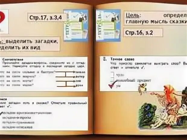 Дочь семилетка 3 класс 21 век презентация. Дочь семилетка 3 класс 21 век презентация