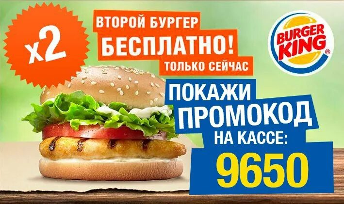 бургер кинг новотроицк адрес