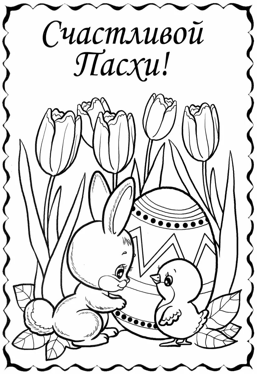 Easter Basket Coloring Pages - Best Coloring Pages For Kids Easter coloring page