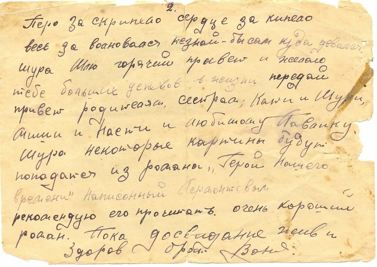 Письма солдата +с/о. Письмо от солдата. Записка солдату. Письмо солдату образец. Письмо солдата байдену