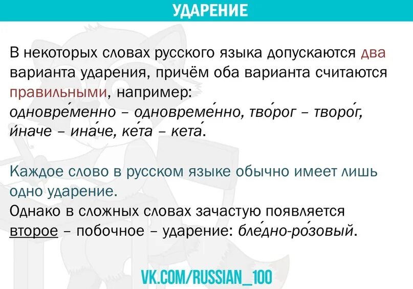 Как правильно говорить одновременно. Как правильно говорить одновременно или одновременно. Как правильно одновременно или одновременно ударение. Как правильно произносить одновременно. Слово вместе какая часть