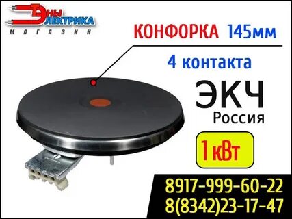 Экч 1 220