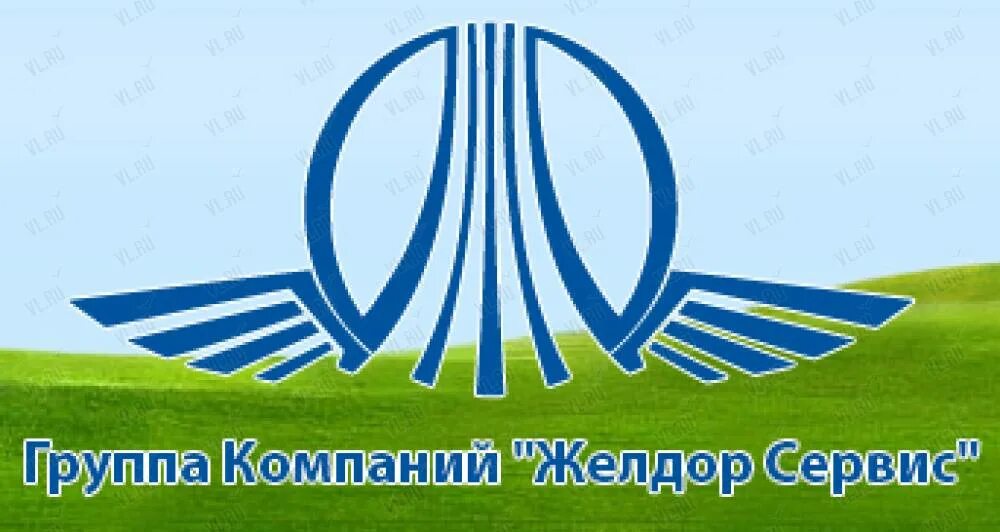 Желдорсервис. Желдорсервис. Эмблема атп. Желдорсервис. Фото желдорсервис.