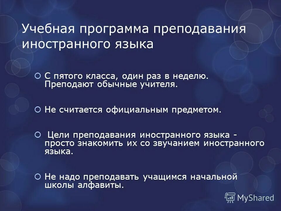 Цель преподавания иностранного языка. Цель преподавания иностранного языка. Цели и содержание обучения иностранным языкам. Цели обучения ин яз. Цель обучения иностранному языку.