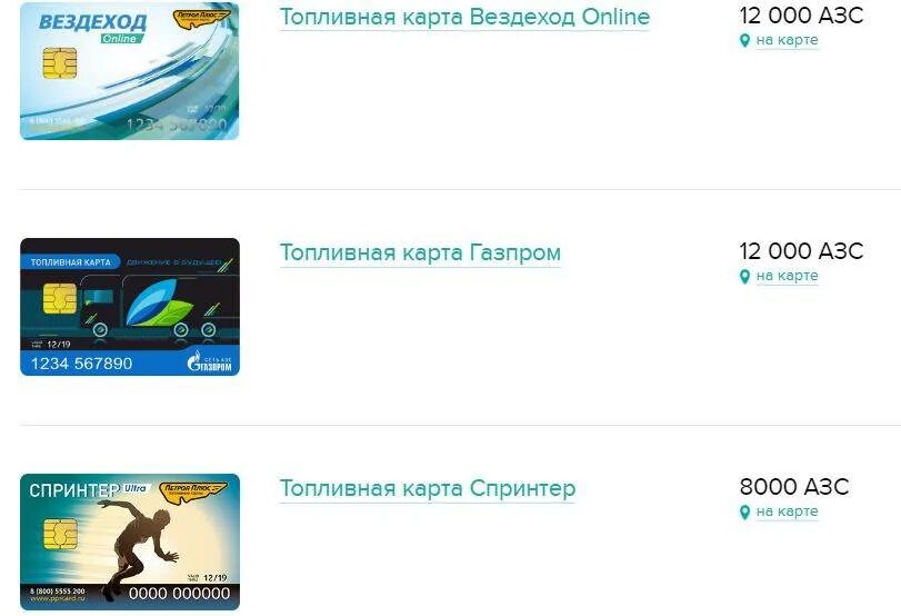 Топливная арта вездеход. Вездеход карта топливная заправки на карте. Вездеход карта топливная заправки. Вездеход карта топливная заправки на карте. Вездеход карта топливная заправки на карте.