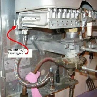 Потекла газовая колонка что делать