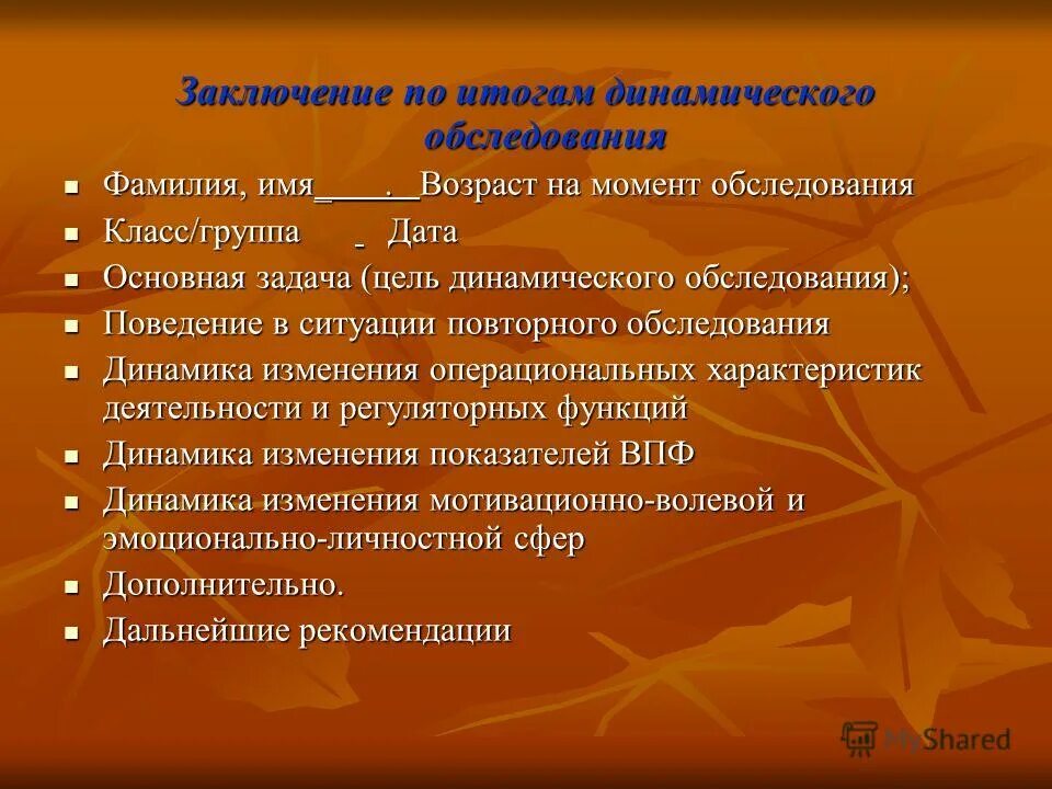 динамический осмотр грудной клетки. динамическое наблюдение за состоянием здоровья.