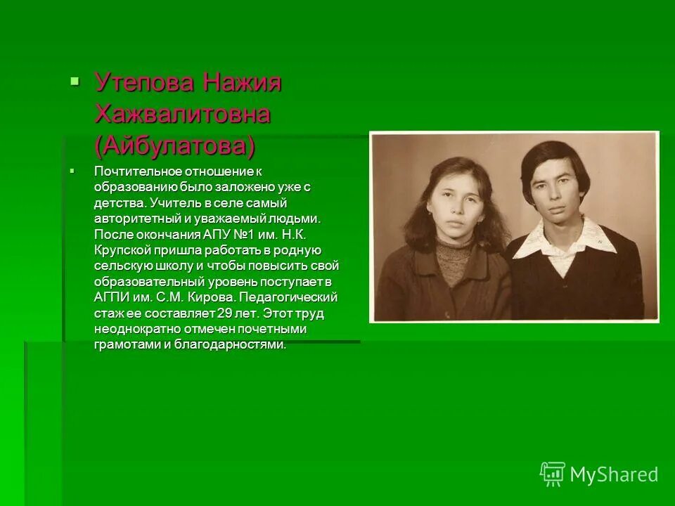 какими были учителя в детстве. биография учителя. елена проклова фото в детстве. какими были учителя в детстве. какими были учителя в детстве.