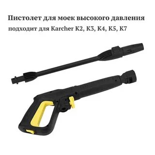 Керхер к3 насадки