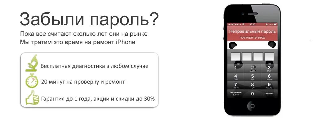 Забыл код смартфона. Забыли пароль. Забыл пароль от телефона. Что если забыл пароль от телефона. Забытый пароль на телефоне.
