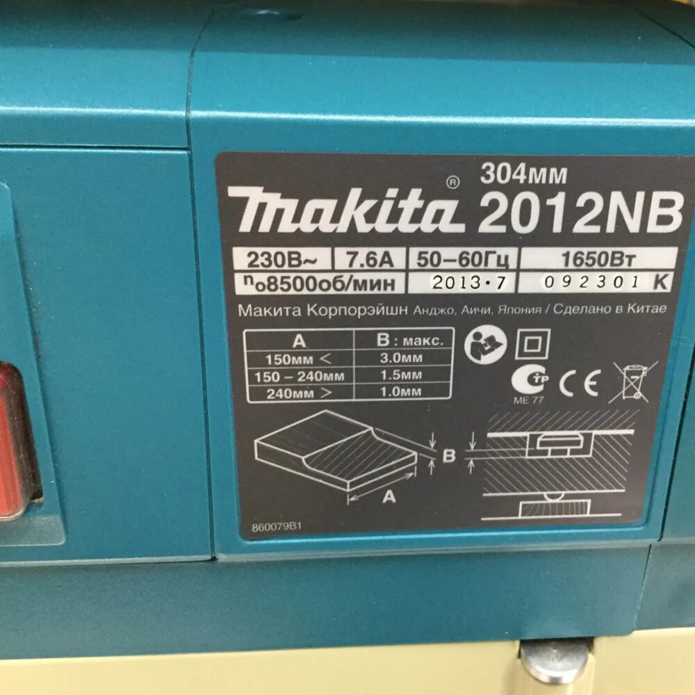 Рейсмусовый станок Makita 2012nb 1.65. Рейсмус Макита 20 12 NB. Рейсмус Makita 2012nb (2012 NB) 306мм. Шильдик рейсмус Макита 2012nb. Макита 2012 nb купить