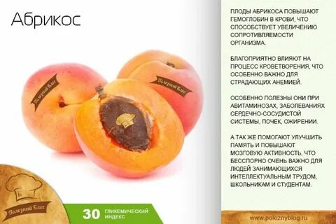Абрикосов я горечь