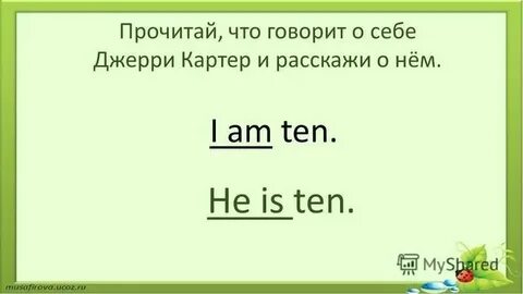 He is 10 but