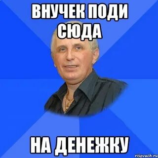 Внучка дяди