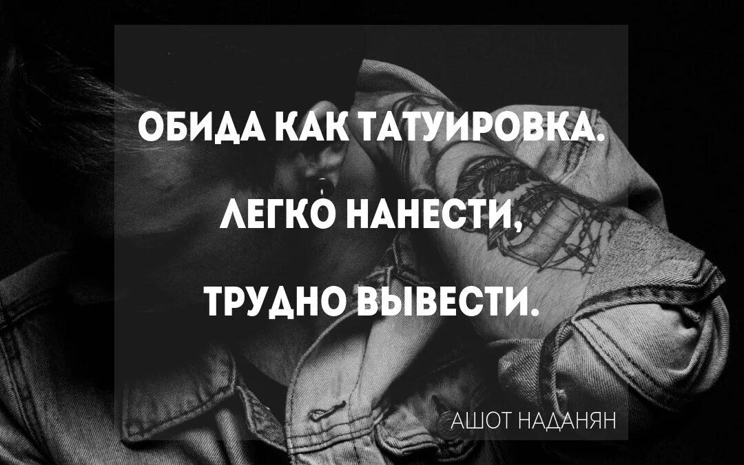 Они способны нанести. Цитаты про обиду. Цитаты про обиду со смыслом. Цитаты про обидчиков. Обида цитаты про обиду.