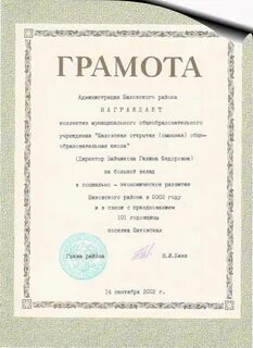 Тексты грамот варианты