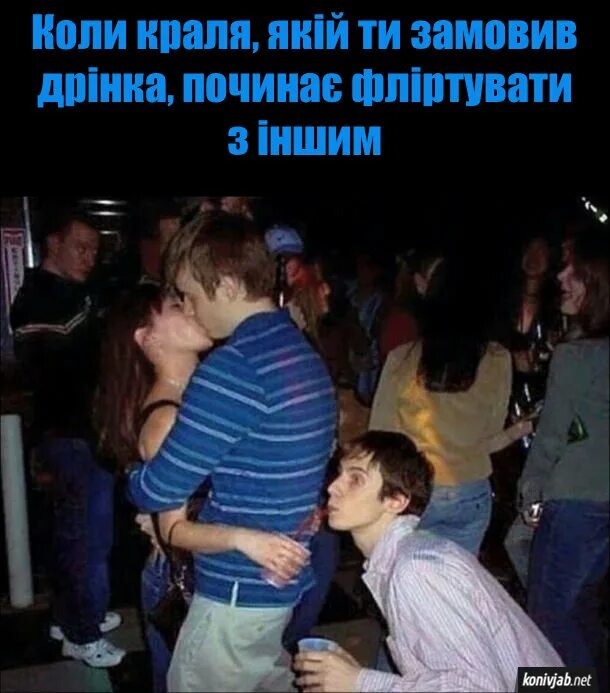 Парень целуется девушками в клубе. Парень на дискотеке. парень в клубе. поцелуй на вечеринке. неудачная вечеринка.