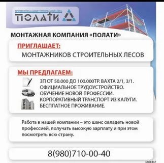 Компания вахта отзывы