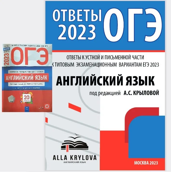 Огэ россия 2023