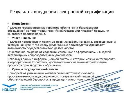 Постановление правительства сертификация