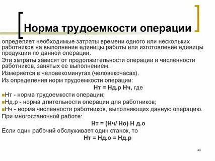 Замер времени затрат