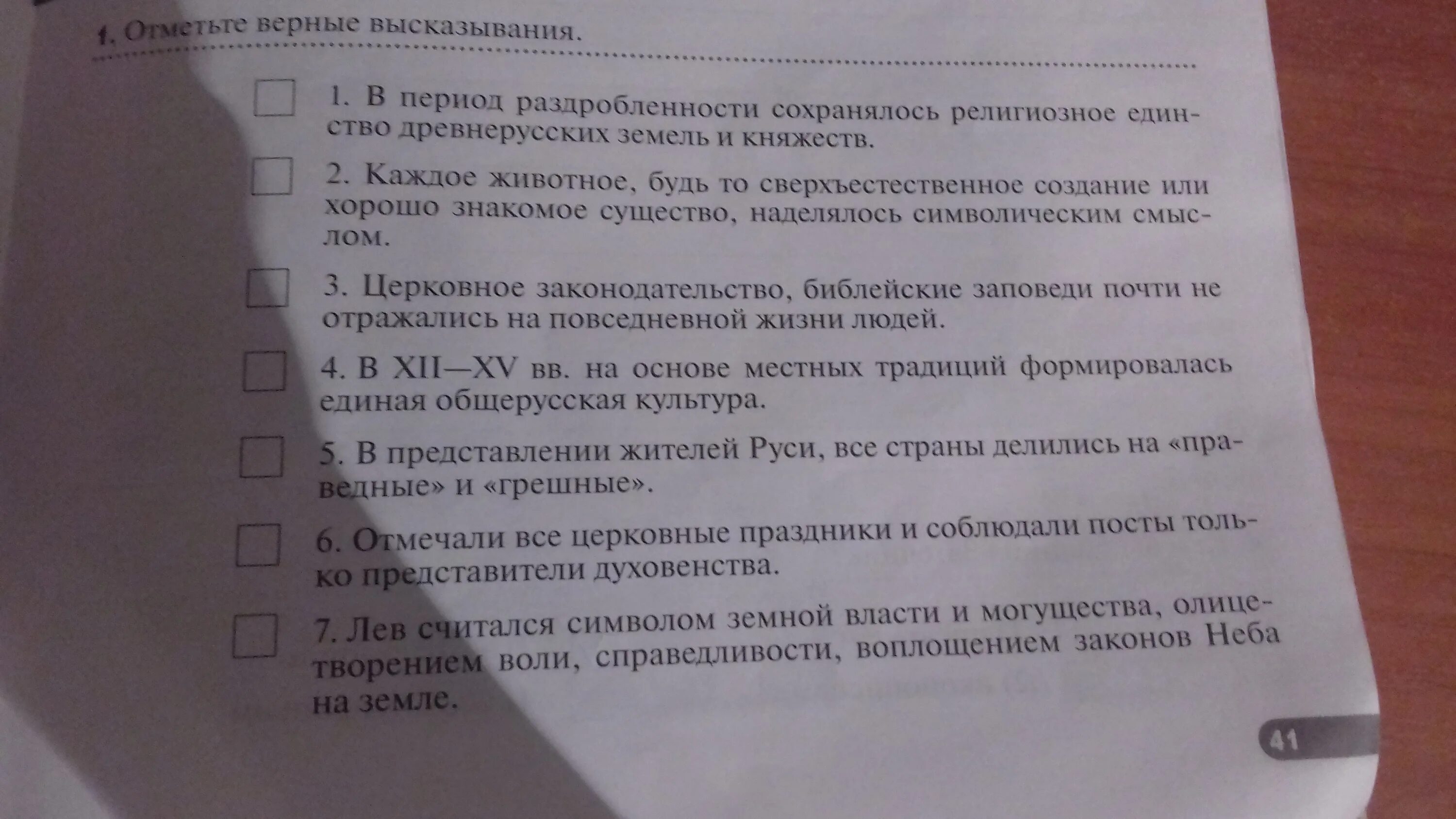 Верная 5 1. Отметь верные высказывания. Отметьте все верные высказывания. Выберите верные высказывания. Отметь знаком плюс верные высказывания.