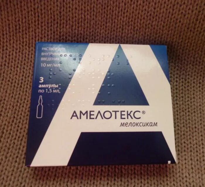 Обезболивающие уколы амелотекс. Амелотекс уколы сколько курс лечения. Амелотекс 15 мг уколы. Уколы амелотекс показания. Амелотекс уколы инструкция.