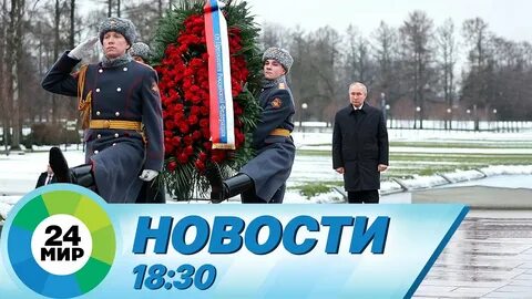 Вести 18 января