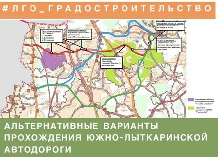Южно лыткаринская автодорога