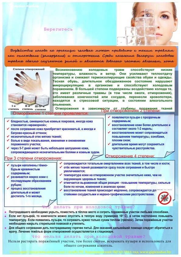 чем мазать руки при холодовой аллергии. чем мазать руки при холодовой аллергии. мазь от аллергической реакции. крем от холодовой аллергии на руках. проявления холодовой аллергии.