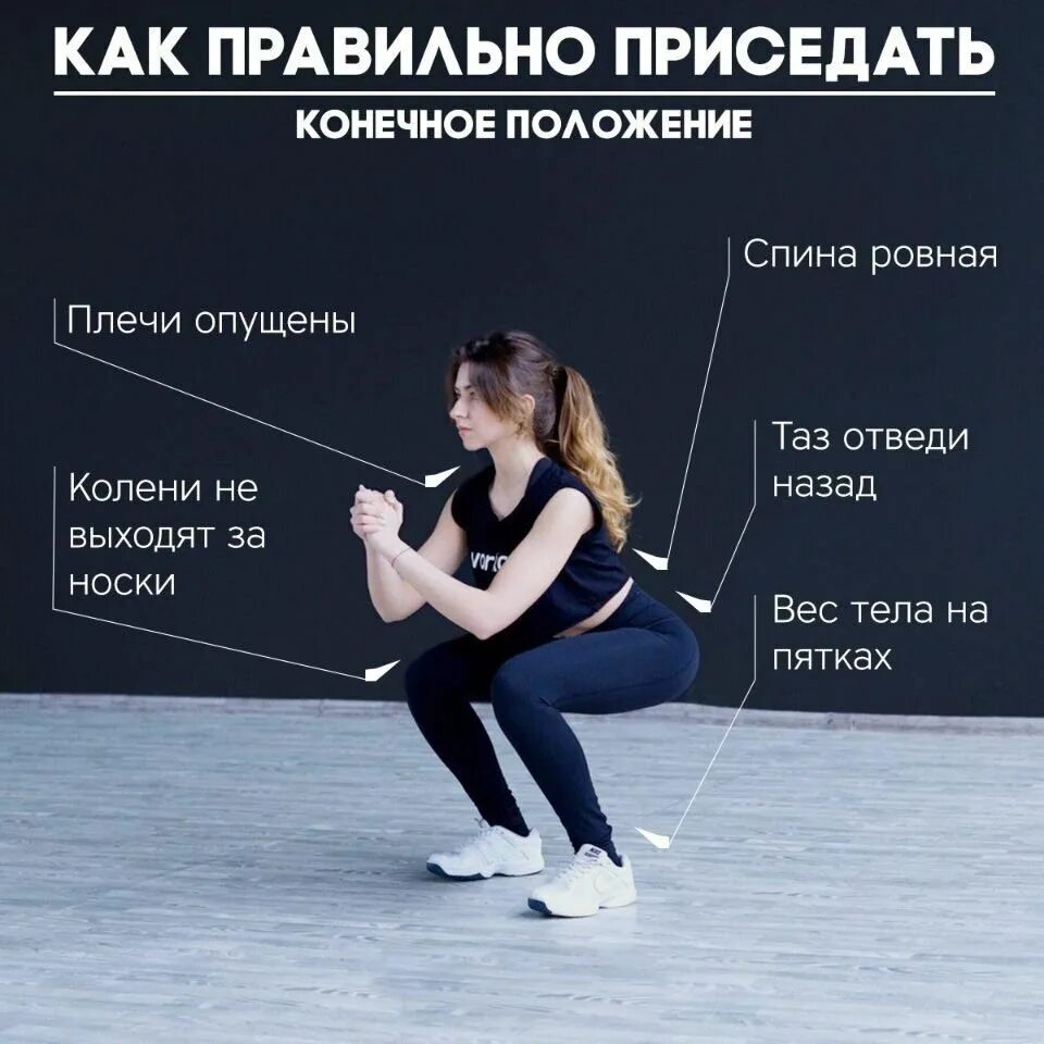 Как правильно приседать. Ка кпрпвильно приседать. как правильноиприседаиь. квк правмштно приседать. как правильно присетда.