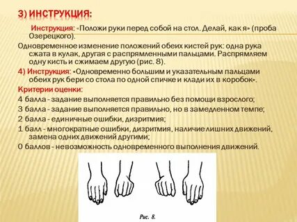 Кисти обеих рук