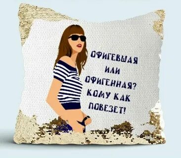 Обалдел или оболдел