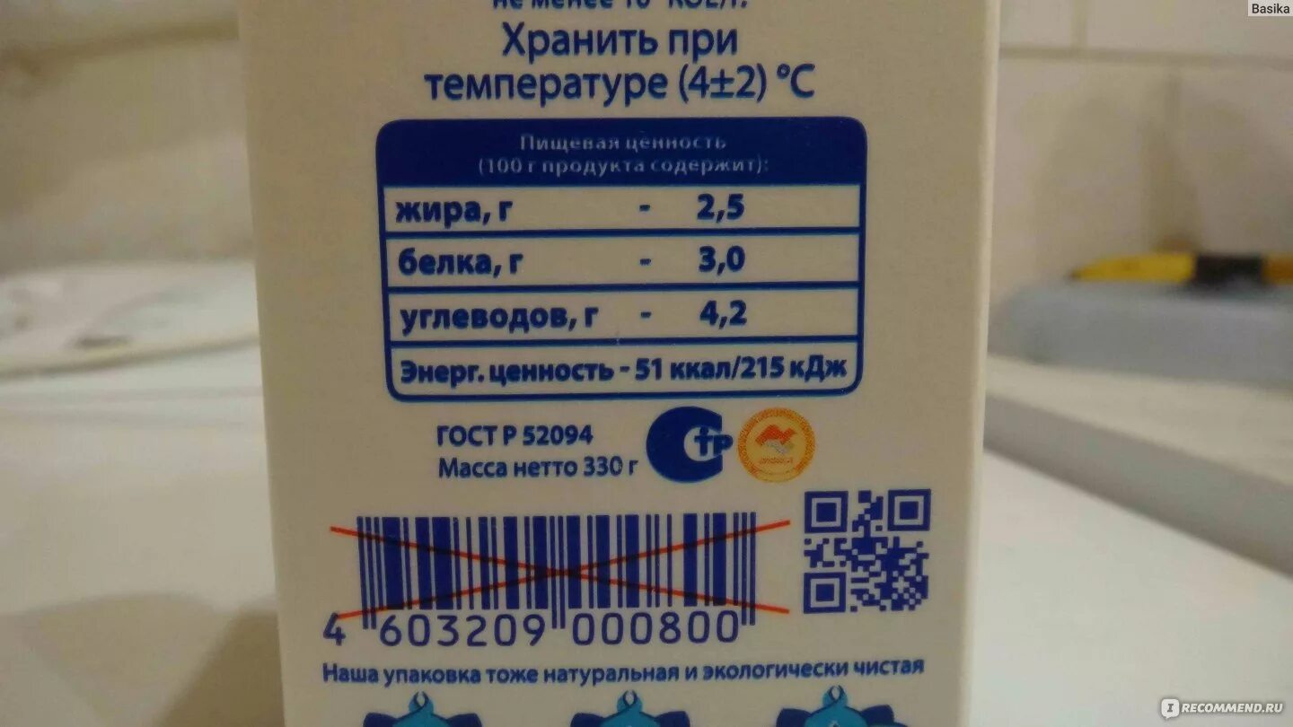 Код на молочной продукции. Код маркировки молоко. Маркировка QR кодом молочной продукции. QR код на молоке. Qr код на упаковке