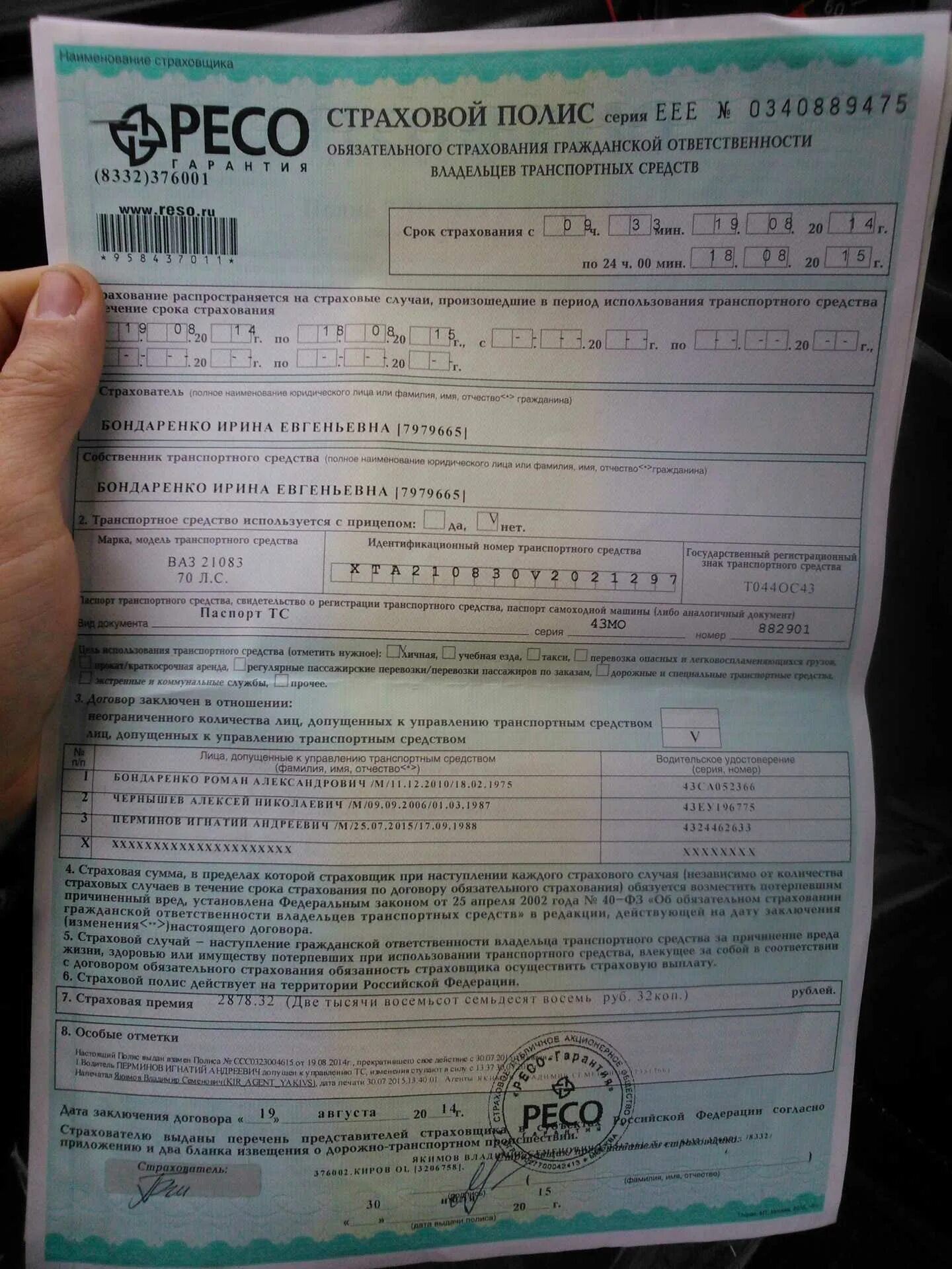 Может ли быть собственник авто