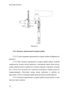 Рд 32 цв