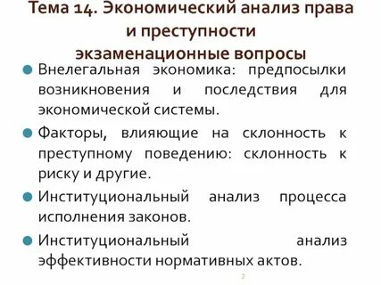 В силу экономических причин