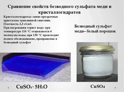Кристалл химия 8 класс